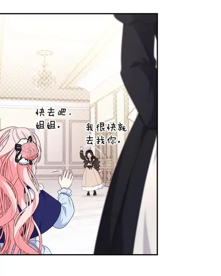 漫画《被恶棍们抚养中》49.图书馆偶遇第20张图