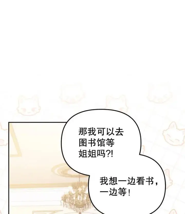 漫画《被恶棍们抚养中》49.图书馆偶遇第28张图