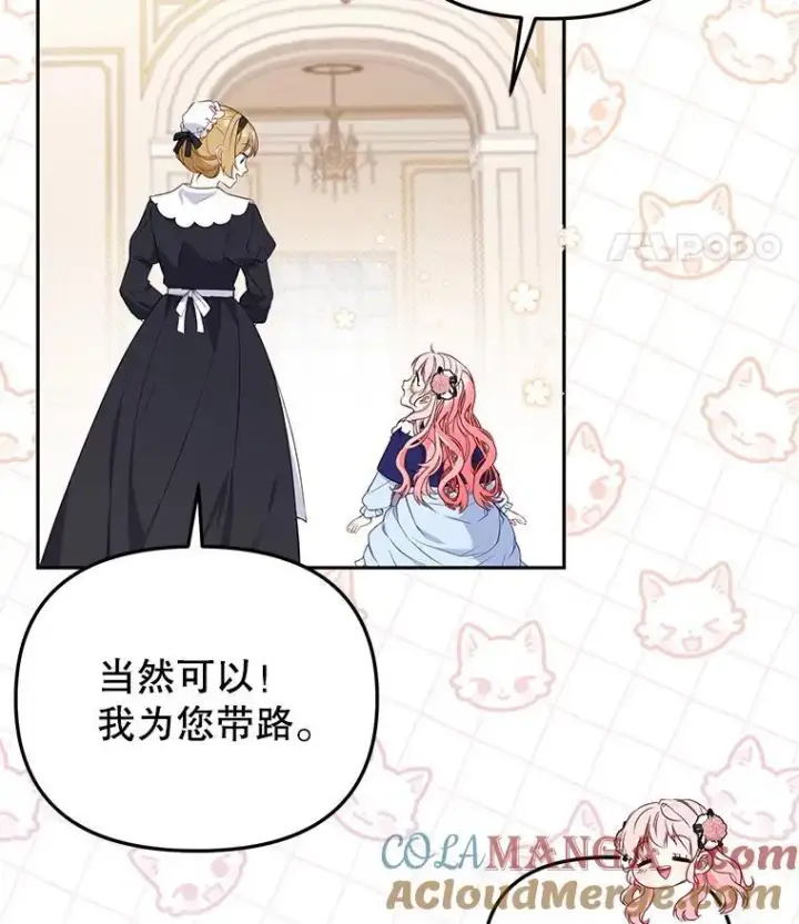 漫画《被恶棍们抚养中》49.图书馆偶遇第29张图