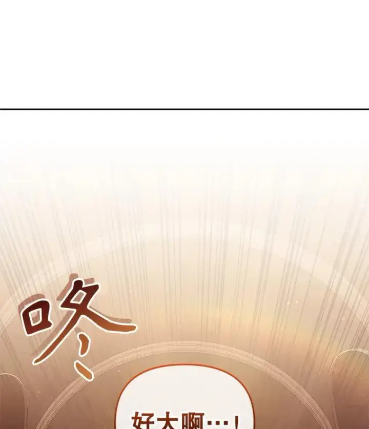 漫画《被恶棍们抚养中》49.图书馆偶遇第35张图