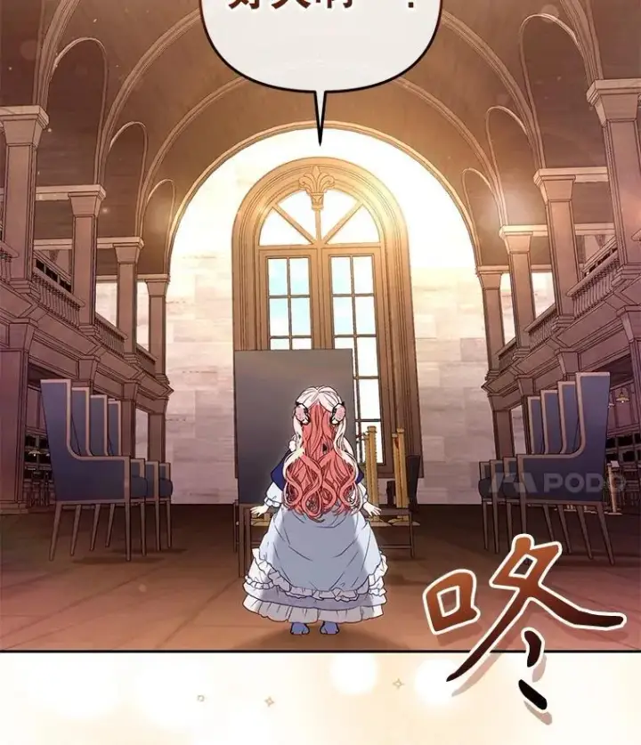 漫画《被恶棍们抚养中》49.图书馆偶遇第36张图