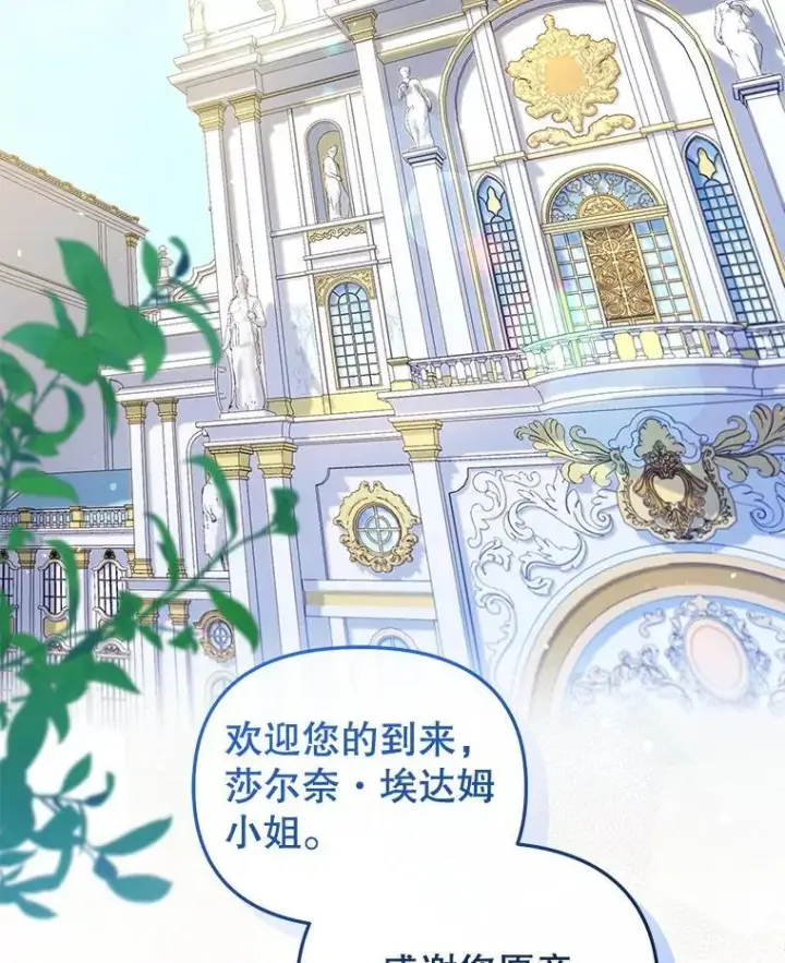 漫画《被恶棍们抚养中》49.图书馆偶遇第4张图