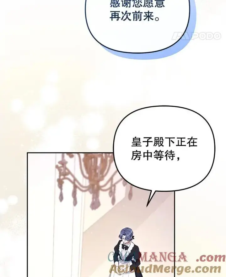 漫画《被恶棍们抚养中》49.图书馆偶遇第5张图