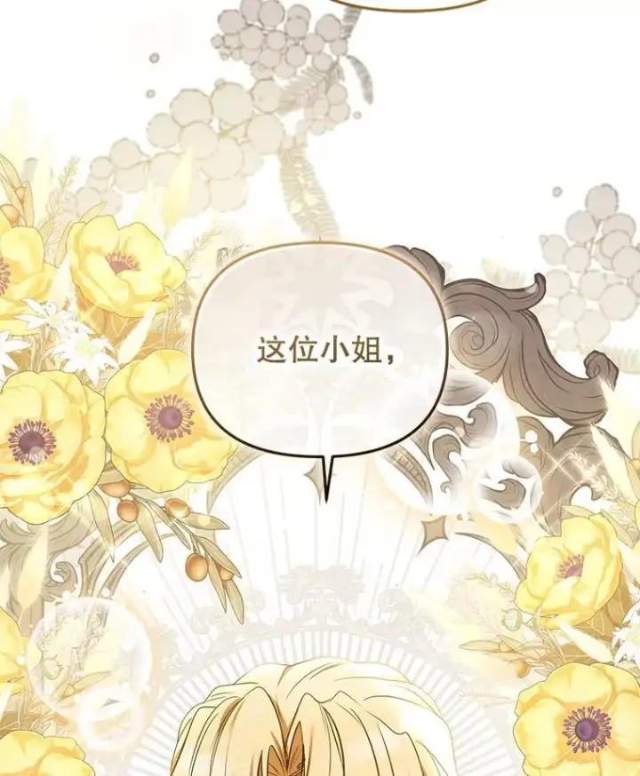 漫画《被恶棍们抚养中》49.图书馆偶遇第52张图