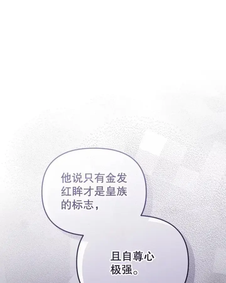 漫画《被恶棍们抚养中》49.图书馆偶遇第55张图