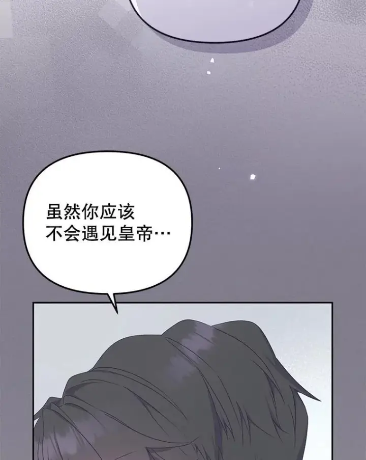 漫画《被恶棍们抚养中》49.图书馆偶遇第56张图