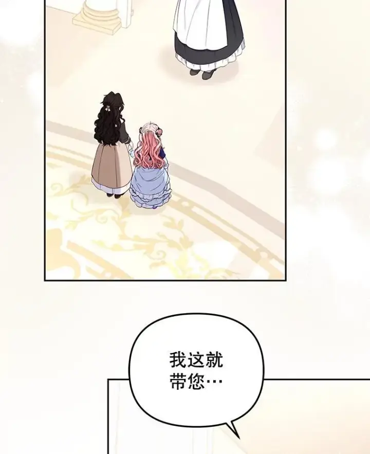 漫画《被恶棍们抚养中》49.图书馆偶遇第6张图