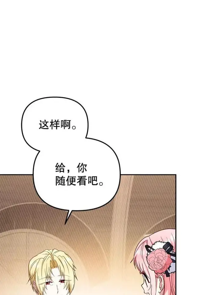 漫画《被恶棍们抚养中》49.图书馆偶遇第63张图
