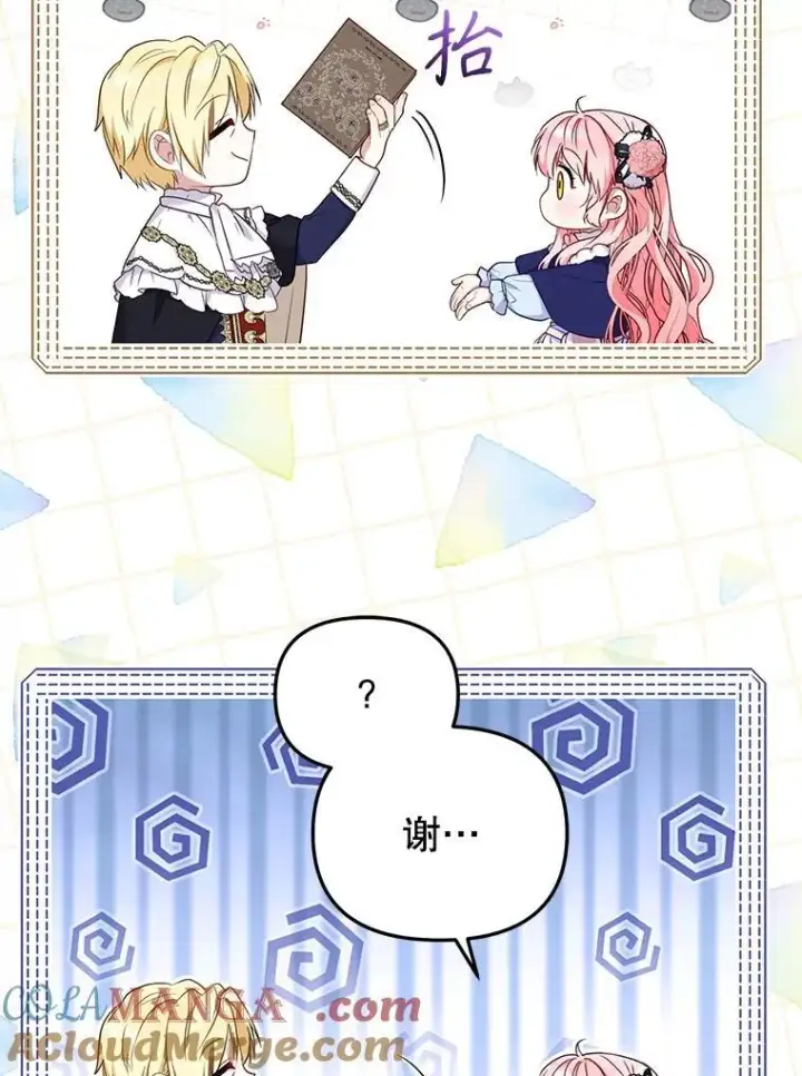 漫画《被恶棍们抚养中》49.图书馆偶遇第65张图