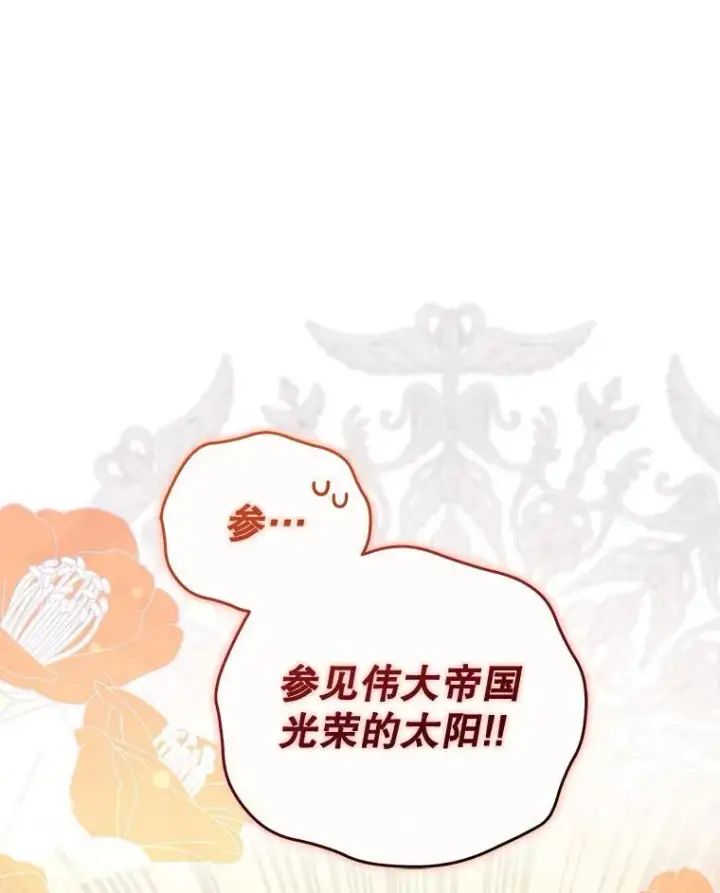 漫画《被恶棍们抚养中》49.图书馆偶遇第78张图