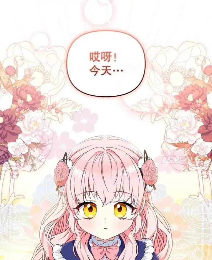 漫画《被恶棍们抚养中》49.图书馆偶遇第8张图