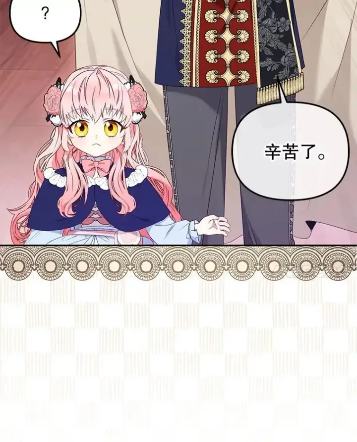 漫画《被恶棍们抚养中》49.图书馆偶遇第80张图