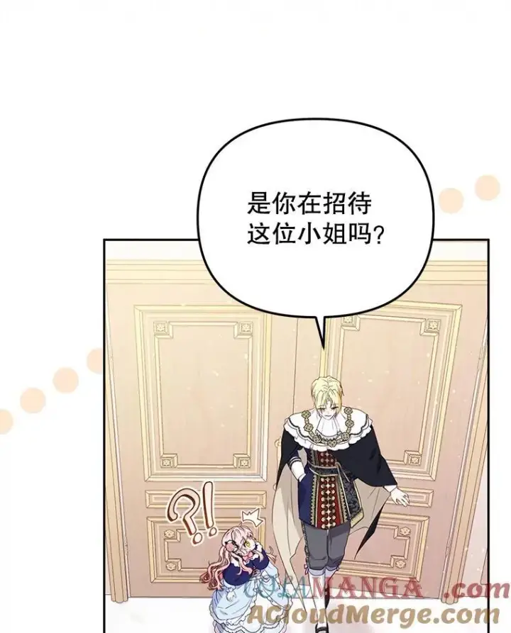 漫画《被恶棍们抚养中》49.图书馆偶遇第81张图