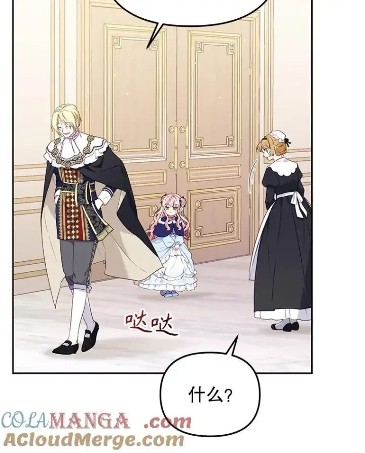 漫画《被恶棍们抚养中》49.图书馆偶遇第85张图