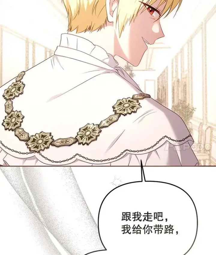 漫画《被恶棍们抚养中》49.图书馆偶遇第87张图