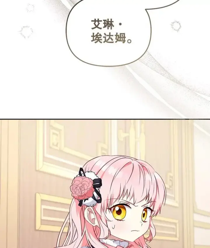 漫画《被恶棍们抚养中》49.图书馆偶遇第88张图