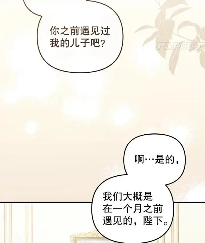 漫画《被恶棍们抚养中》49.图书馆偶遇第91张图