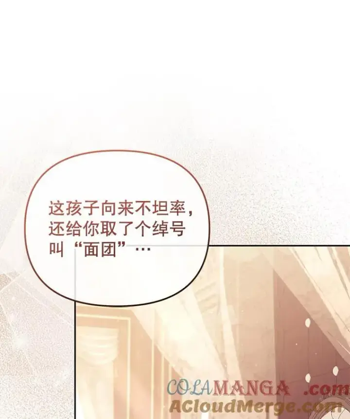漫画《被恶棍们抚养中》49.图书馆偶遇第93张图