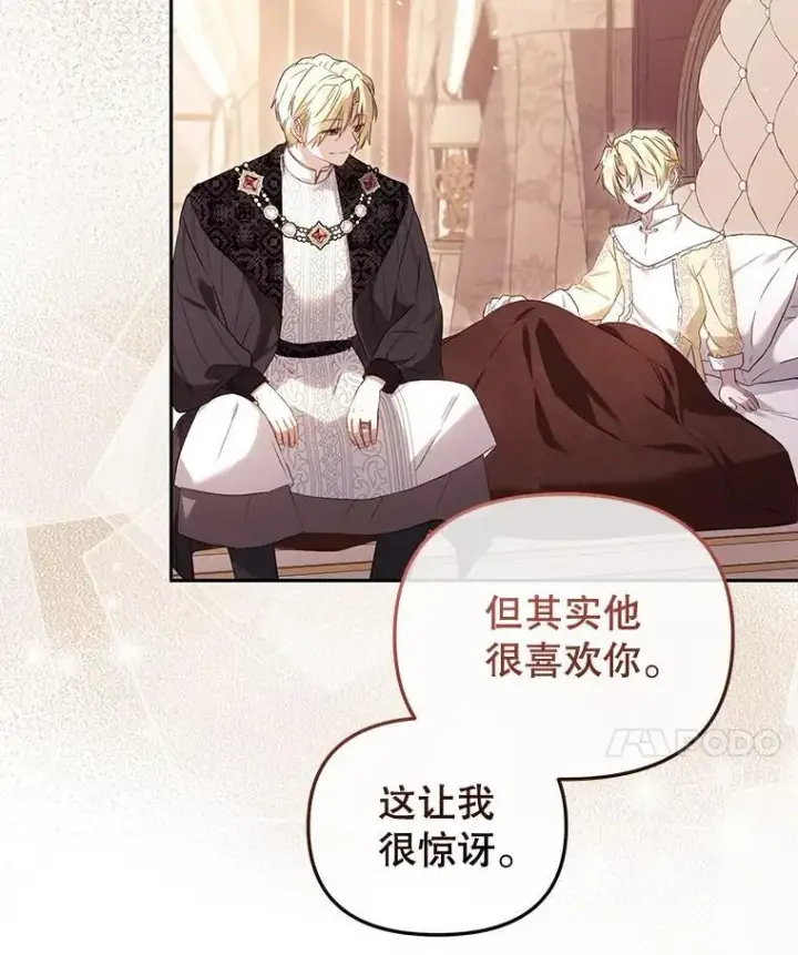 漫画《被恶棍们抚养中》49.图书馆偶遇第94张图