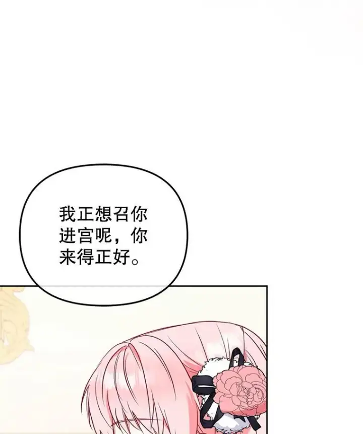 漫画《被恶棍们抚养中》49.图书馆偶遇第95张图