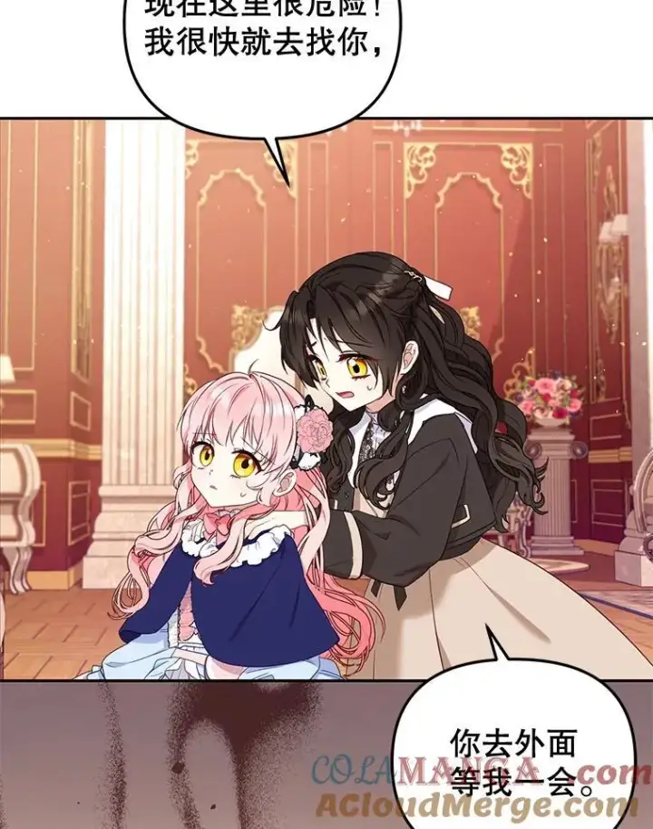 漫画《被恶棍们抚养中》50.你也同情我吗？第13张图
