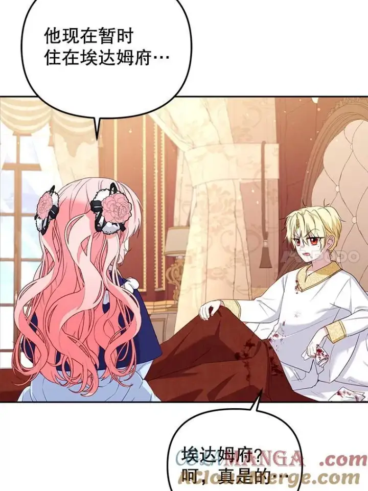 漫画《被恶棍们抚养中》50.你也同情我吗？第37张图