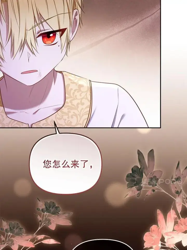 漫画《被恶棍们抚养中》50.你也同情我吗？第40张图