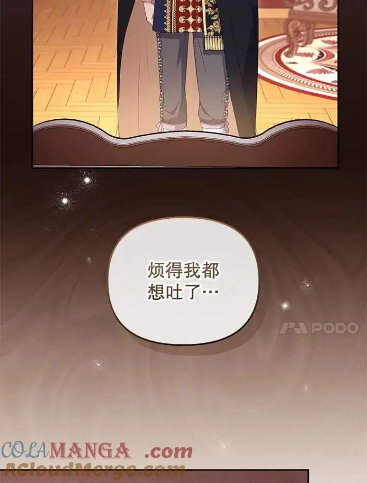 漫画《被恶棍们抚养中》50.你也同情我吗？第53张图