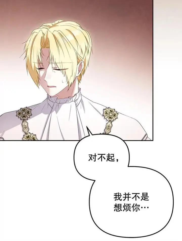 漫画《被恶棍们抚养中》50.你也同情我吗？第54张图