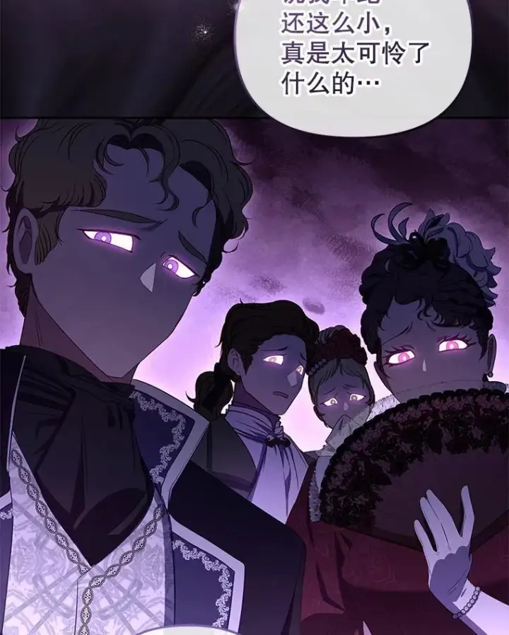 漫画《被恶棍们抚养中》50.你也同情我吗？第64张图