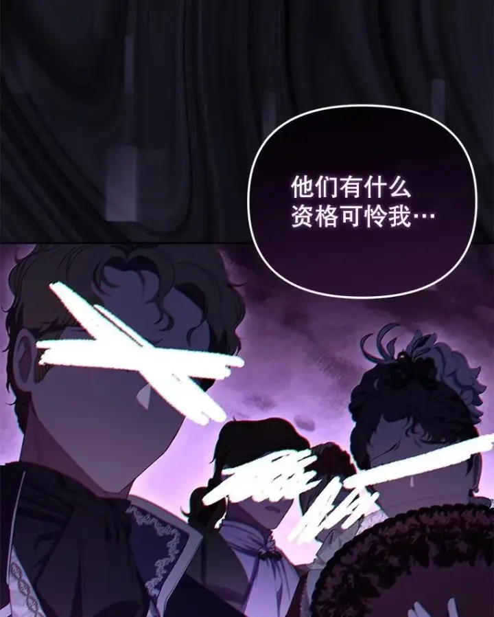 漫画《被恶棍们抚养中》50.你也同情我吗？第66张图