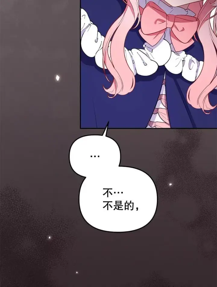 漫画《被恶棍们抚养中》50.你也同情我吗？第74张图