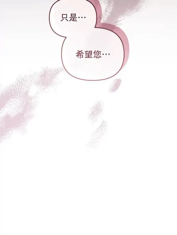漫画《被恶棍们抚养中》50.你也同情我吗？第78张图