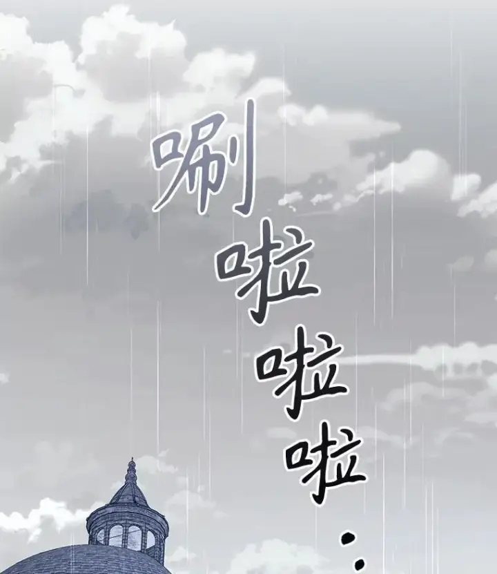 漫画《被恶棍们抚养中》50.你也同情我吗？第82张图