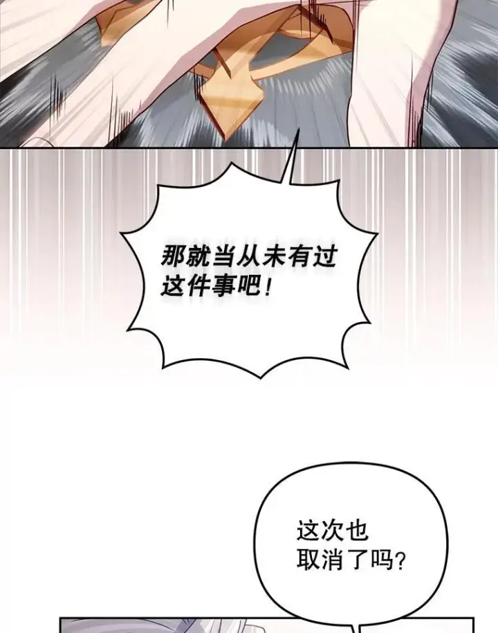 漫画《被恶棍们抚养中》50.你也同情我吗？第90张图
