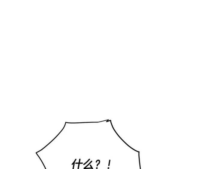 漫画《被反派识破了身份》第190话 诡异的计划第127张图