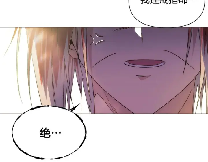 漫画《被反派识破了身份》第190话 诡异的计划第130张图