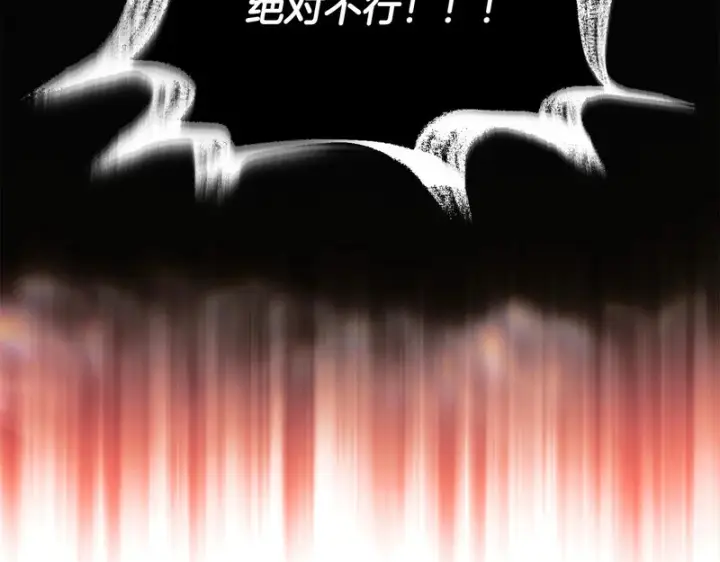 漫画《被反派识破了身份》第190话 诡异的计划第133张图