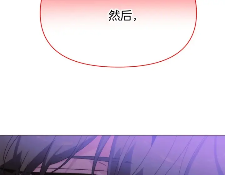 漫画《被反派识破了身份》第190话 诡异的计划第147张图