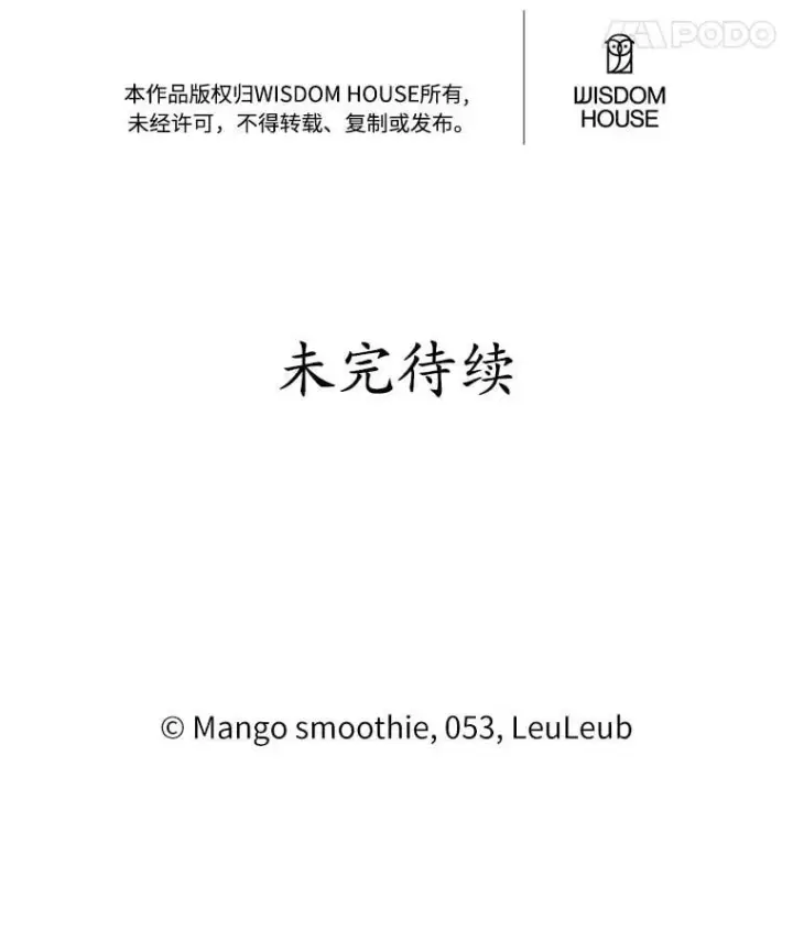 漫画《被发现就完蛋了！》42.他哭了？第129张图