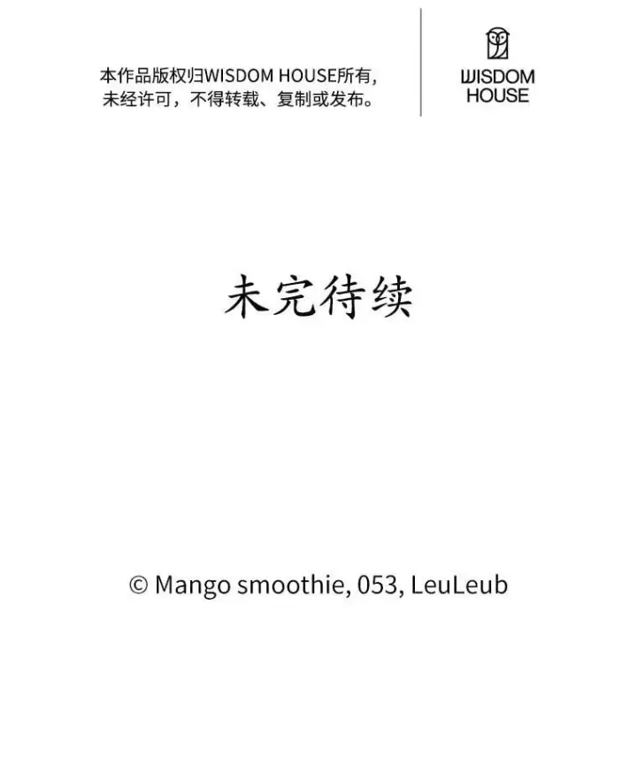 漫画《被发现就完蛋了！》62.喜欢你第122张图