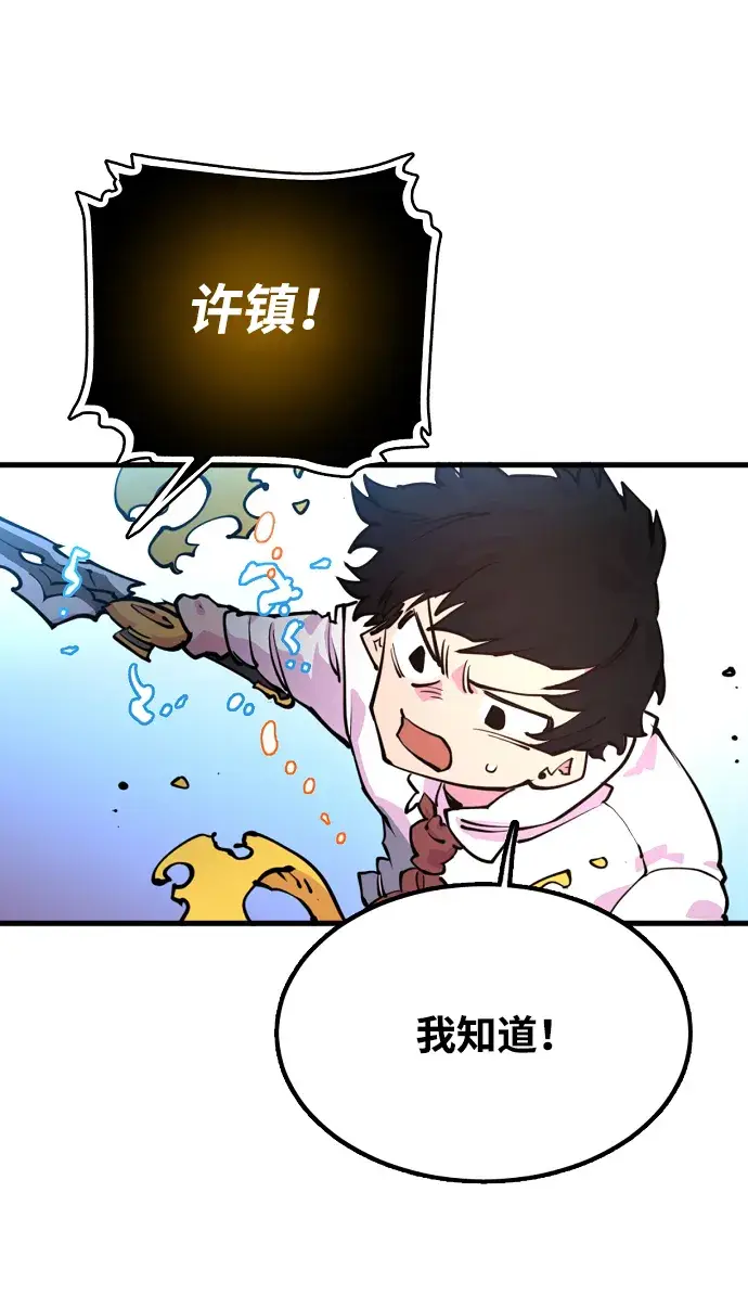 漫画《被迫成为玩家》第7话第17张图