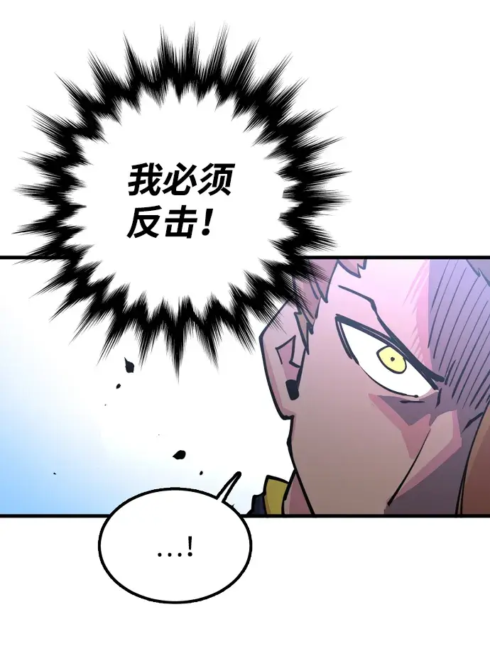 漫画《被迫成为玩家》第7话第19张图