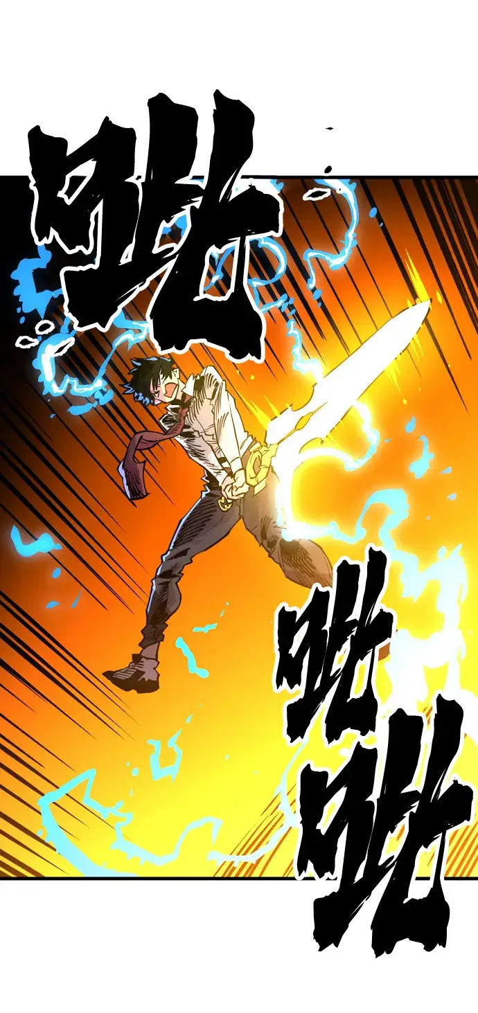 漫画《被迫成为玩家》第7话第20张图
