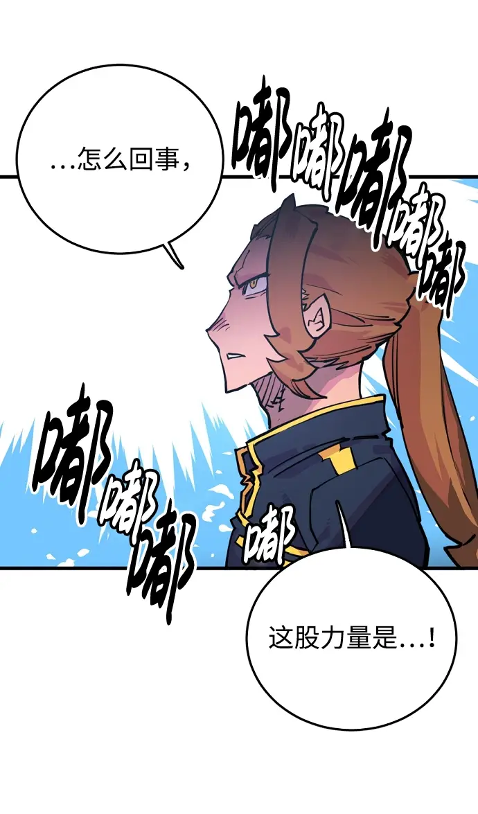 漫画《被迫成为玩家》第7话第22张图