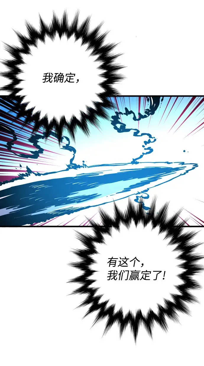 漫画《被迫成为玩家》第7话第24张图