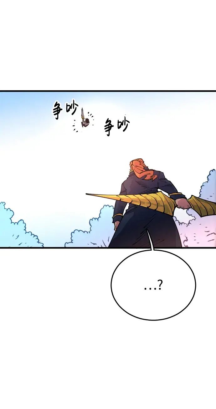 漫画《被迫成为玩家》第7话第29张图