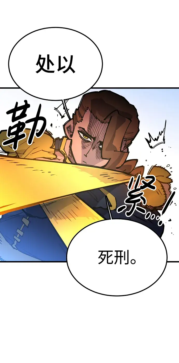 漫画《被迫成为玩家》第7话第3张图