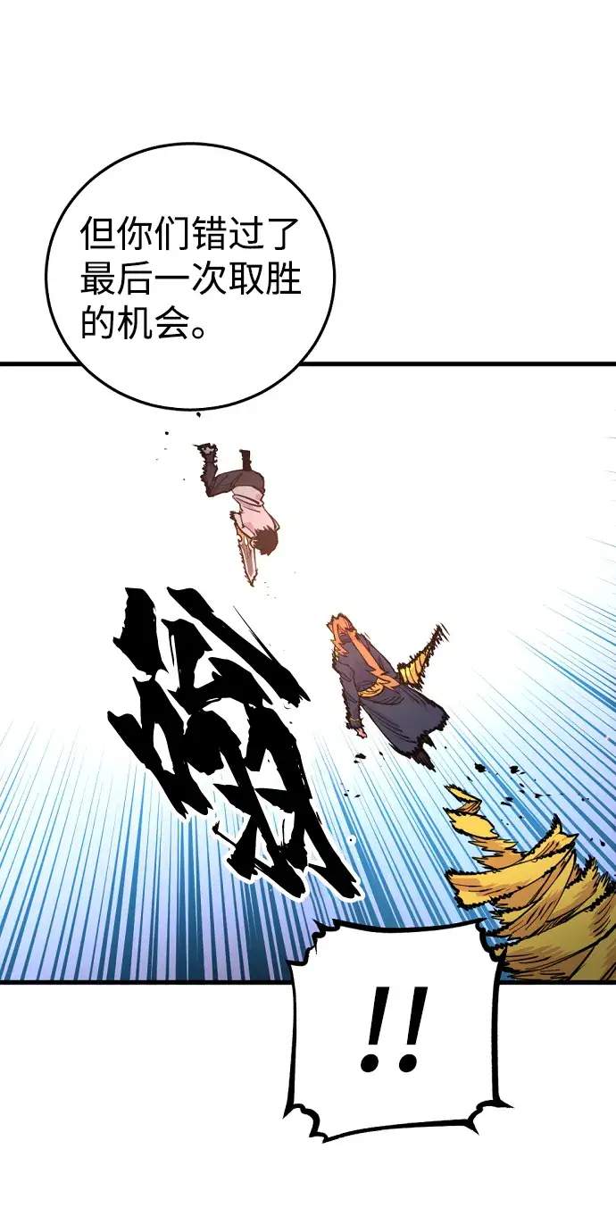 漫画《被迫成为玩家》第7话第31张图