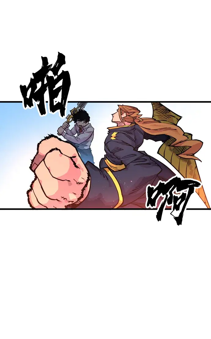 漫画《被迫成为玩家》第7话第32张图